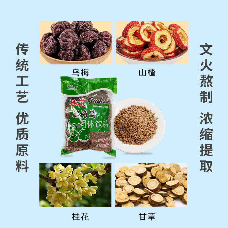Osmanthus Sour Plum Powder Instant Drink Mix for Quick Beverage