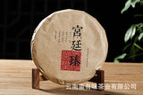 357g Puerh Tea Dry Storage Ripe Tea Menghai Palace Zhen Yunnan Seven Seed Cake