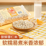 500g Job’s Tears (Coix Seeds) - Whole Grain for Tea & Porridge