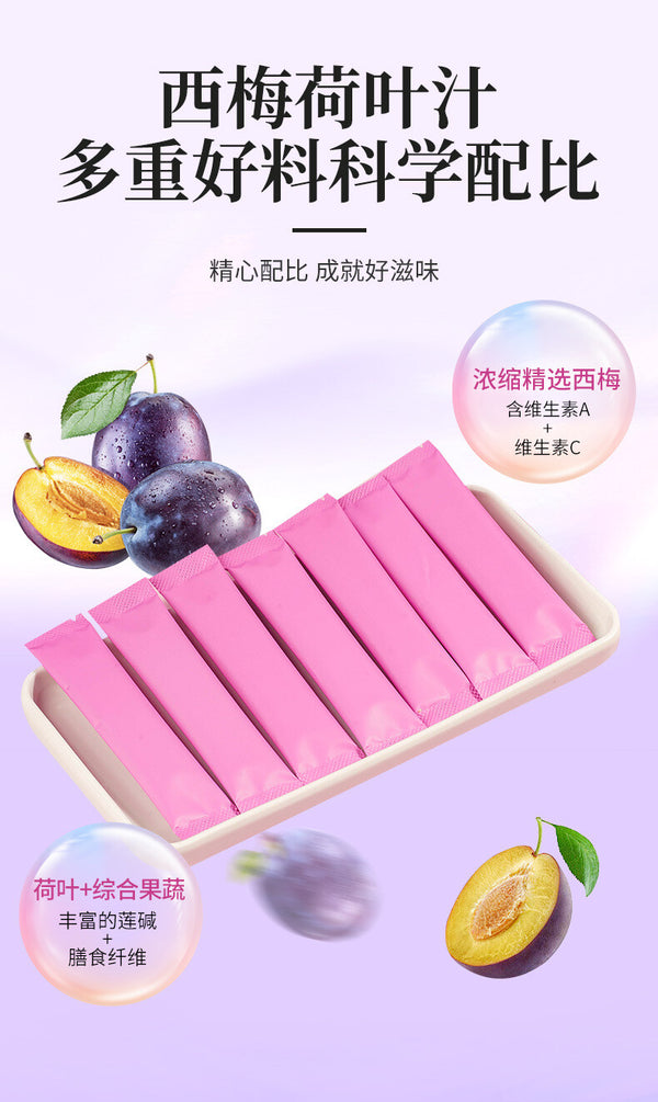 Concentrate Powder Drink Plum Lotus Leaf Juice with Probiotics & Dietary Fiber