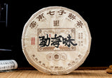357 Grams Menghai Flavor Pu'er Tea Ripe Tea Cake Brown Yunnan Qizi Cake Tea
