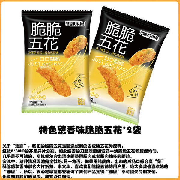 Crispy Scallion Pork Belly Original Cut Ready to Eat Premium Meat Snack