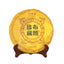 Brown Reserve Pu'er Ripe Tea Pu'er Tea Brown Mountain Qizi Tea Cake 357g