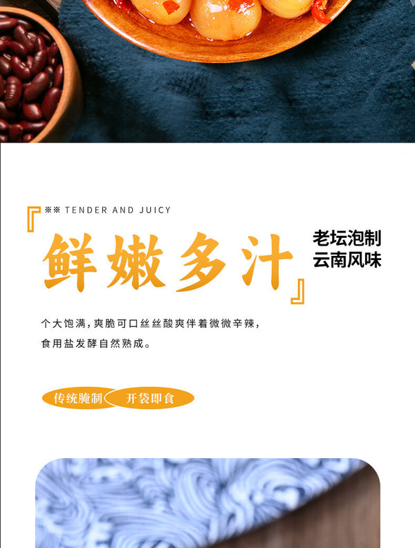 Spicy Pickled Allium – Tangy Chinese Side Dish (Ready to Eat)