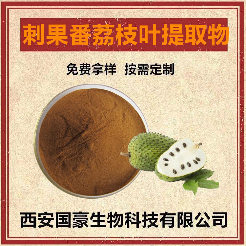 500g Moringa Leaf Powder Certified Organic Raw Lychee Leaf Extract Powder Main image
