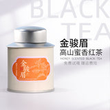 Wuyi Mountain Jin Jun Mei Black Tea Honey Gift