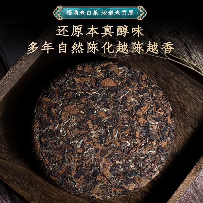 Authentic Fuding Old White Tea Cake White Tea Bulk Strong Aroma 350g