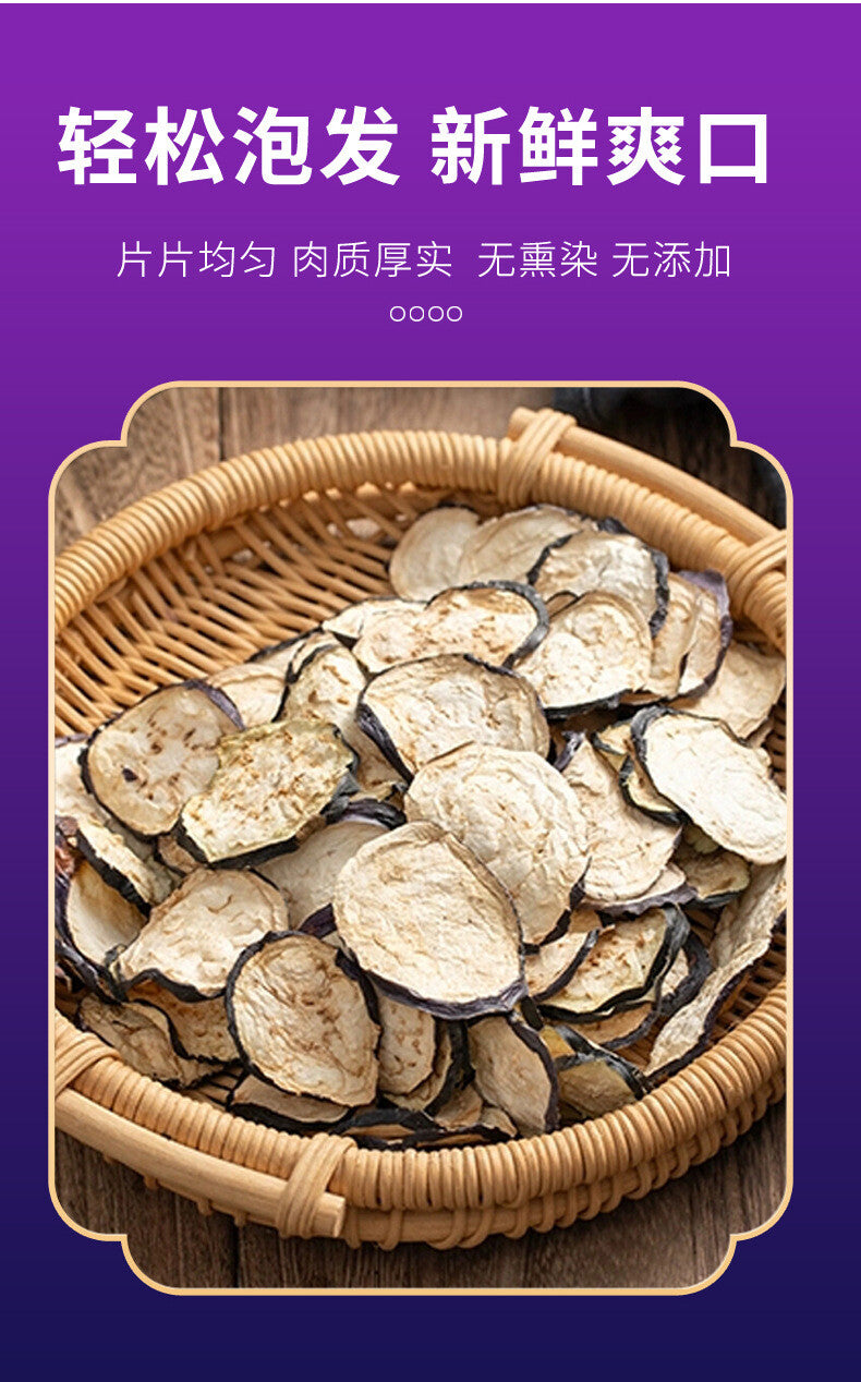 Dried Eggplant Slices Strips Dehydrated Vegetable Sun Dried Farm Produce