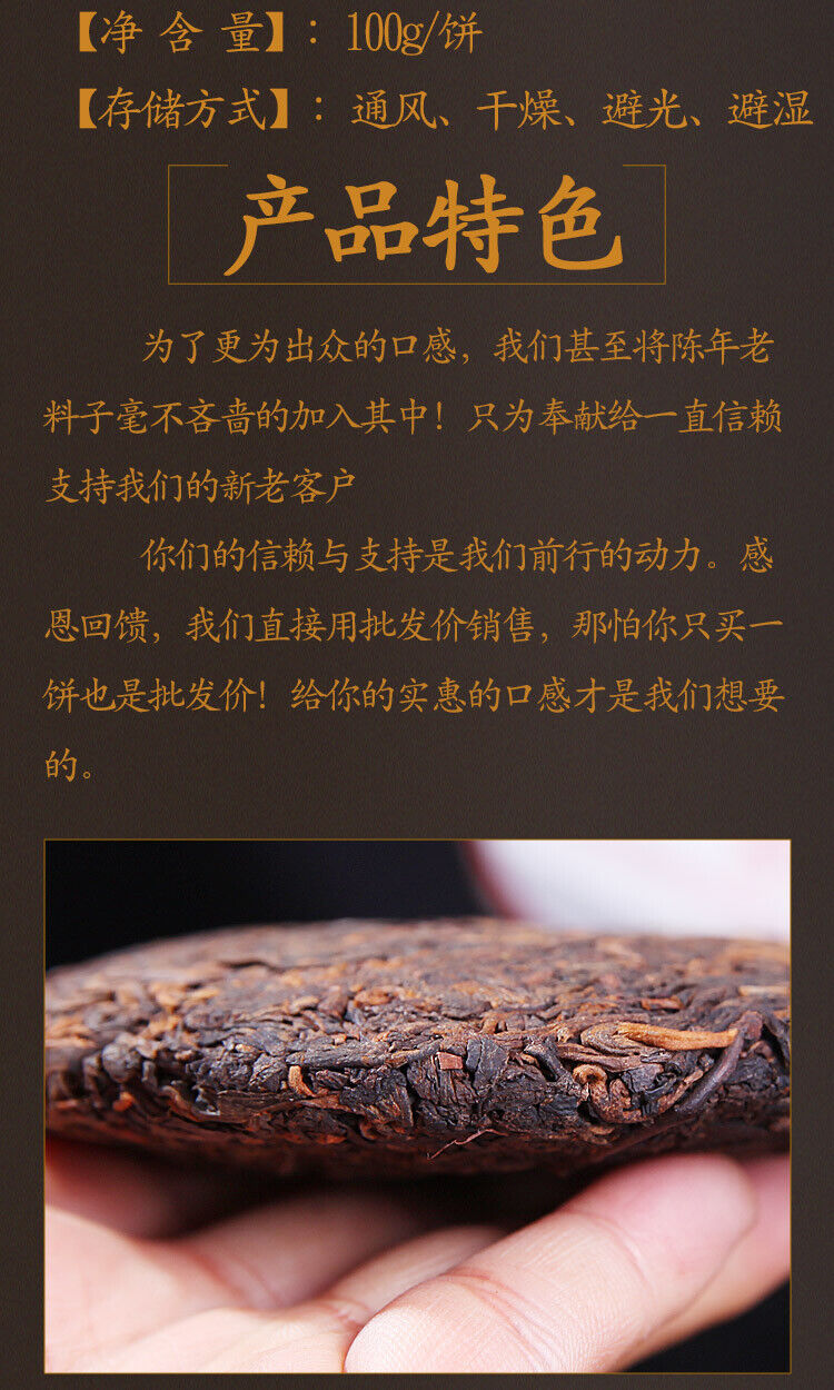 Specially Produced Mellow and Delicate Puerh Tea 100g Qizi Cake Ripe Pu-erh Tea