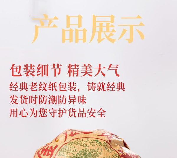 Yunnan Ancient Tree Puerh Tea Raw Tea Golden Melon Tribute Tea Yiwu 500g