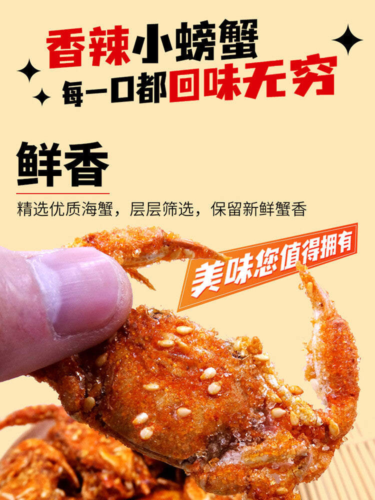 Spicy Crab Instant Crab Crispy Pearl Crab Leisure Snacks Specialty Food Seafood
