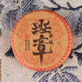 Iceland Chenpi Sticky Rice Aroma Sweet Pu-erh Tea Individually Wrapped Banzhang