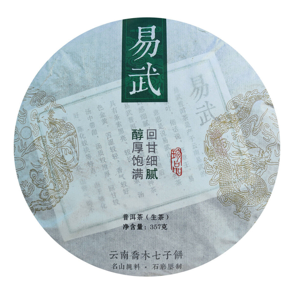 Yunnan Jiao Mu Yiwu Pure Material Seven Cake Tea Pu'er Raw Tea 357g/12.59oz