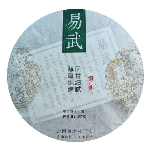 Yunnan Jiao Mu Yiwu Pure Material Seven Cake Tea Pu'er Raw Tea 357g/12.59oz