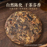 2023 Aged White Tea Cake Fuding Pu-erh Tea 357g Rich Aroma Natural Healthy