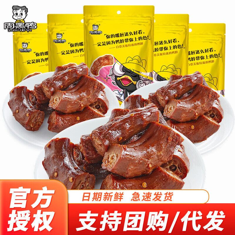 Zhou Heiya Duck Neck 140g Vacuum Packed Braised Snack Secondary image