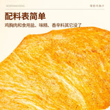 Thin and Crispy Chicken Breast Chips Low Fat Snack Without Additives
