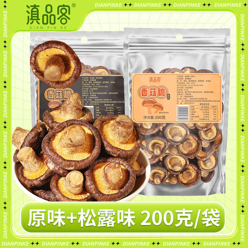 Yunnan Dried Mushroom Snacks – Black Truffle Flavor, Ready-to-Eat Treats