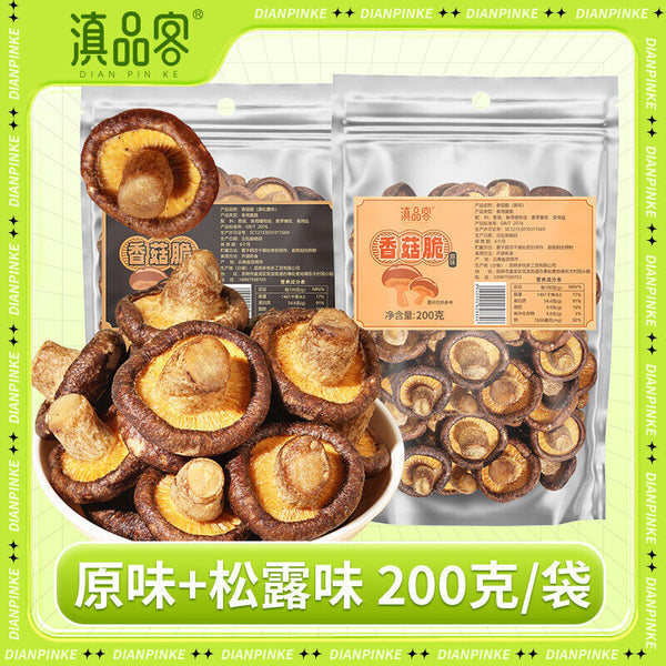 Yunnan Dried Mushroom Snacks – Black Truffle Flavor, Ready-to-Eat Treats