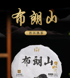 200g Tianxiang BrownMountain Ripe Cake Yunnan Menghai Pu'er Seven Hand Torn Cake