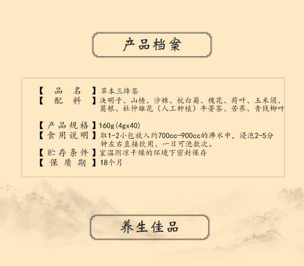 160g Herbs three jiangtea corn beard mulberry kudzu willow three descending tea
