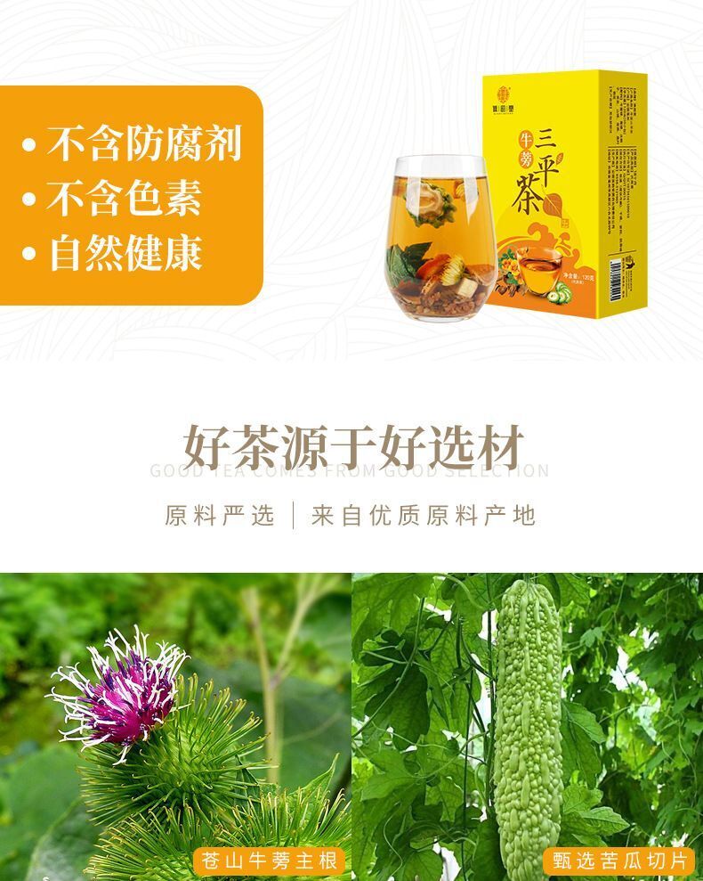 Premium Burdock and Maca Tea 120g 10 Sachets Boxed