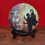 357g Yunnan Pu'er Tea Old Banzhang Icelandic Old Tree Pu'er Raw Tea Cake Pressed