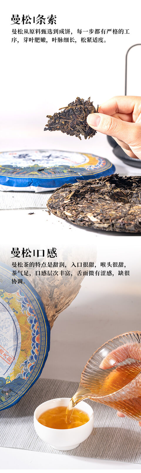 Puerh Tea Cake Raw Tea Manson Sang Pu'er 357g Puerh Tea Cake