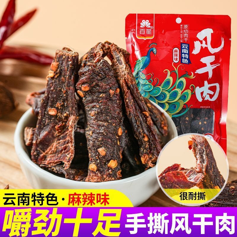 Yunnan Spicy Duck Jerky – Hand-Pulled, Flavored Dried Meat Secondary image