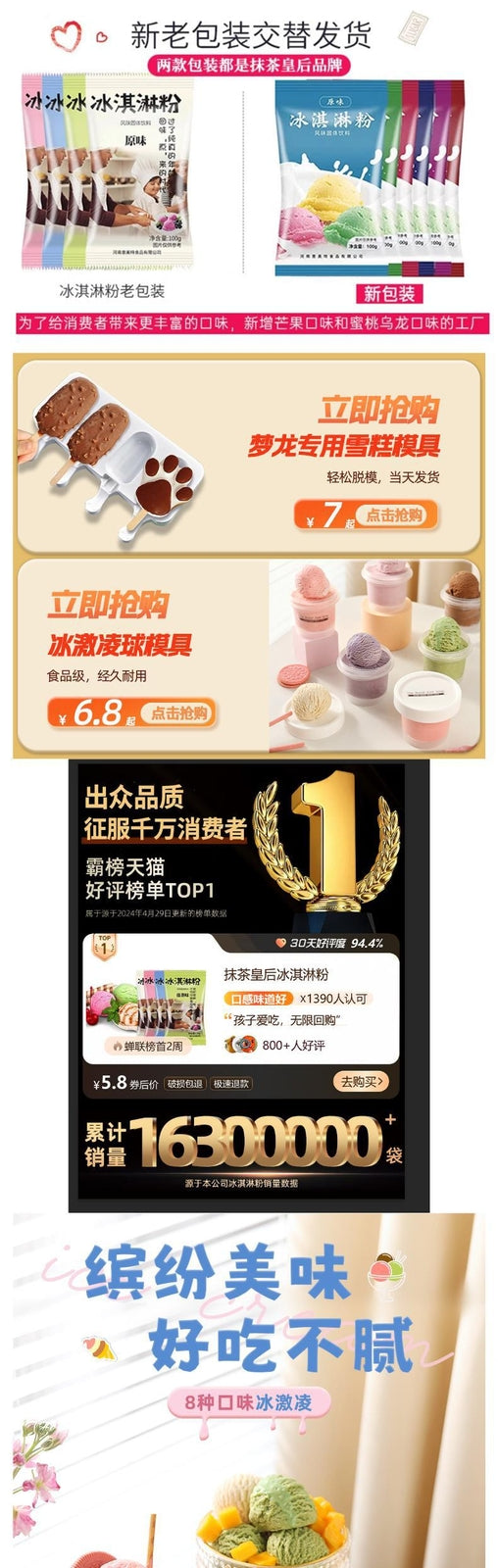 Ice Cream Powder Homemade Soft Mix Dessert Ingredients