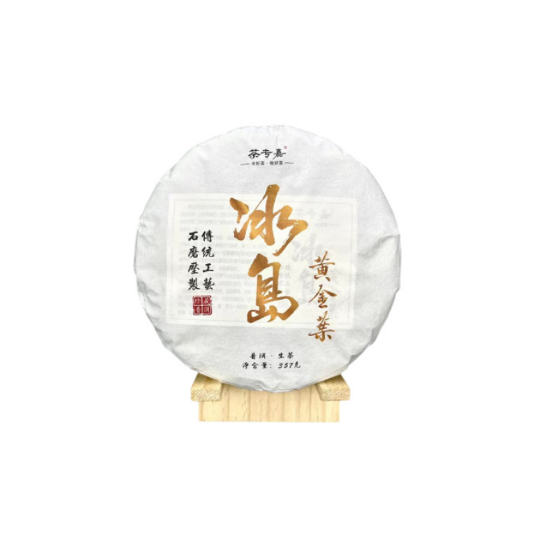 357g Yunnan Pu'er tea cake seven seeds cake tea Iceland gold leaf pure raw tea