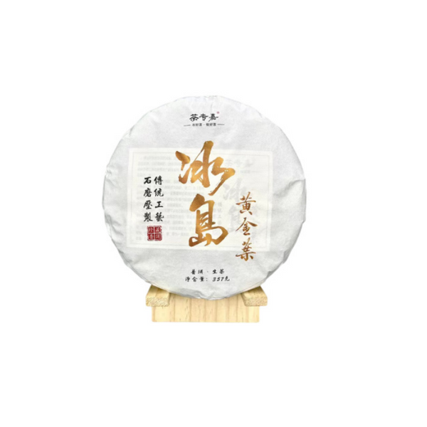 357g Yunnan Pu'er tea cake seven seeds cake tea Iceland gold leaf pure raw tea