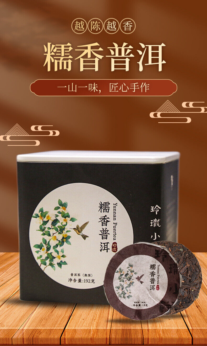 Sticky Aroma Pu Erh Ripe Tea Tightly Pressed Linglong Aged Ripe Pu Erh Tea 192g