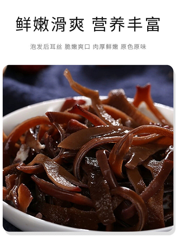 Dried Black Fungus Strips White Back Wood Ear Mushroom Jilin Specialty