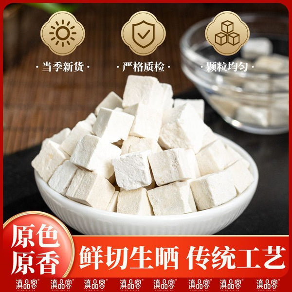 Yunnan White Poria Mushroom – Sulfur-Free Dried Herb