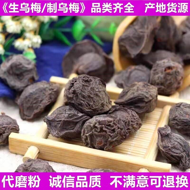 New Dried Plums Non-Smoked New Dried Plums Medicinal Purposes 500g/1.1lb