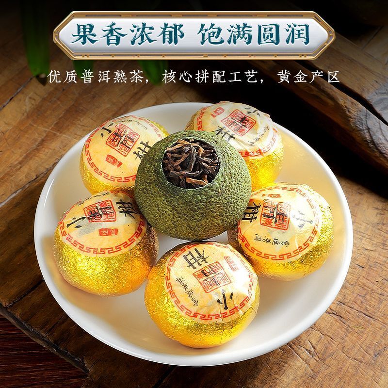 Small Green Citrus Xinhui Raw Sun Palace Puerh Tea Ripe Tea Chenpi Green Citrus