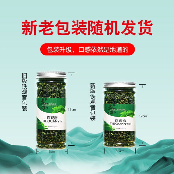 2025 Anxi Tie Guan Yin Oolong Tea 100g New High Mountain Orchid Aroma