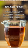 2025 Chuntian Old Wushan Ancient Tree Ripe Pu-erh Handmade Dragon Balls 120g