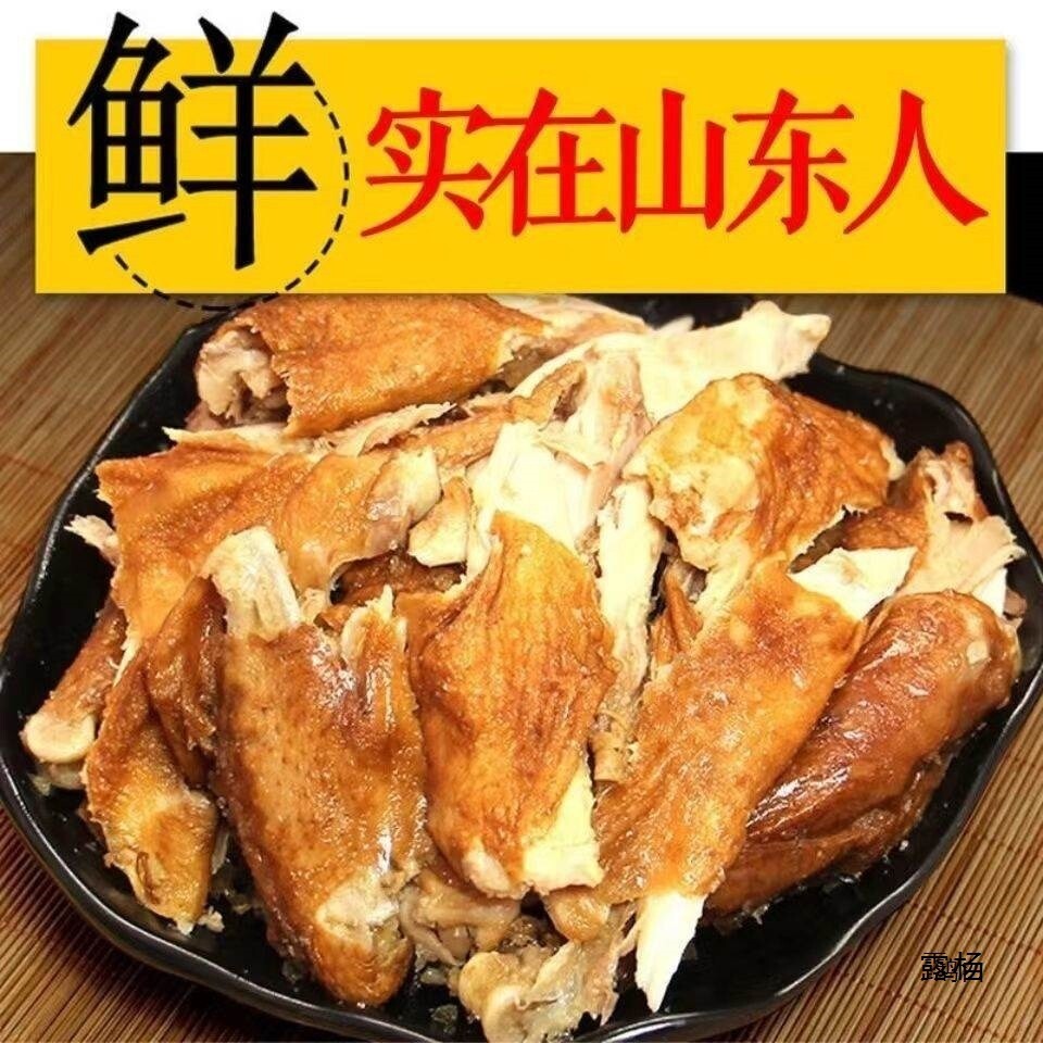 Vacuum Sealed Shandong Specialty，Texas Five Spice Boneless Roast Chicken Main image
