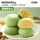 Matcha Green Bean Cake Traditional Pastry Snack Breakfast Treat for All Ages