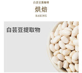 White Kidney Bean Black Coffee Instant Black Coffee Powder 80g