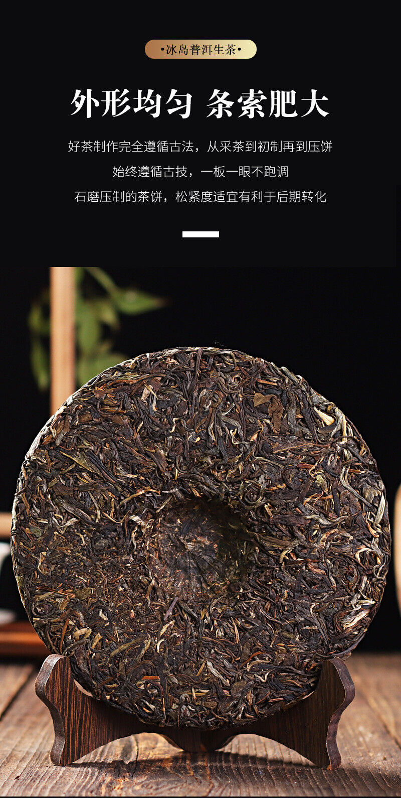 357g Iceland Pu'er Tea Raw Tea Yunnan Ancient Tree Tea Organic Healthy Tea Cake