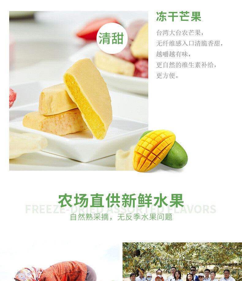 Casual Snacks Mixed Freeze-dried Explosive Mixed Fruit Candied Snacks 48G