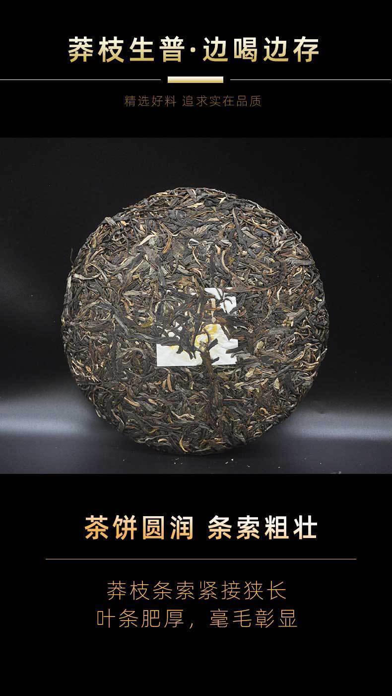 357g Yunnan Tea Pu'er Raw Tea Savage Ancient Tree Pu'er Tea Pu'er Tea Cake