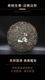 357g Yunnan Tea Pu'er Raw Tea Savage Ancient Tree Pu'er Tea Pu'er Tea Cake