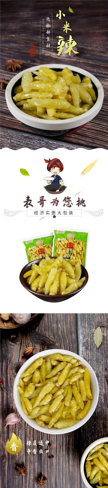 Yunnan Pickled Chili Peppers and Pickled Chicken Feet Bulk Pack