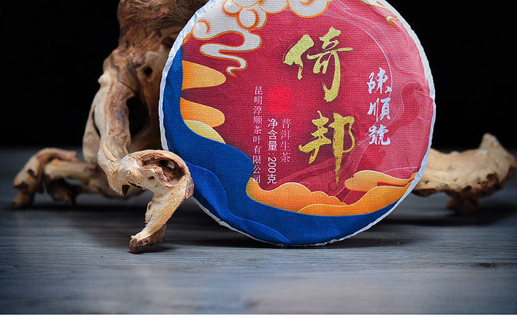 Puerh Raw Tea Yunnan Mengla Tea District High Fragrance Seven Son Cake Tea 200g