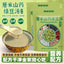 Job's Tears Yam Green Bean Powder Five Grains Soup Instant Drink