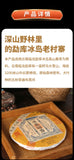 Yunnan Puerh Tea Raw Tea Iceland Dark Spice Ancient Tea Cake 357g